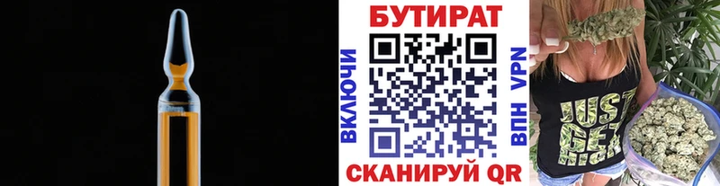 Купить  Духовщина  Бутират бутандиол 