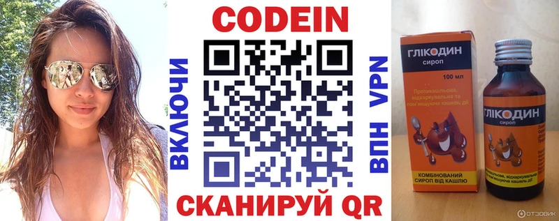 Купить где  Духовщина  Кодеин Purple Drank 